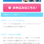 闇金マネーリンクのサイト