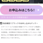 スマートイールドの闇金サイト